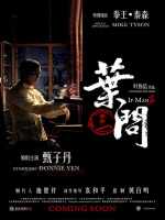 Ver Ip Man 3 (2015) Online
