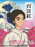 Ver Miss Hokusai (2015) Online
